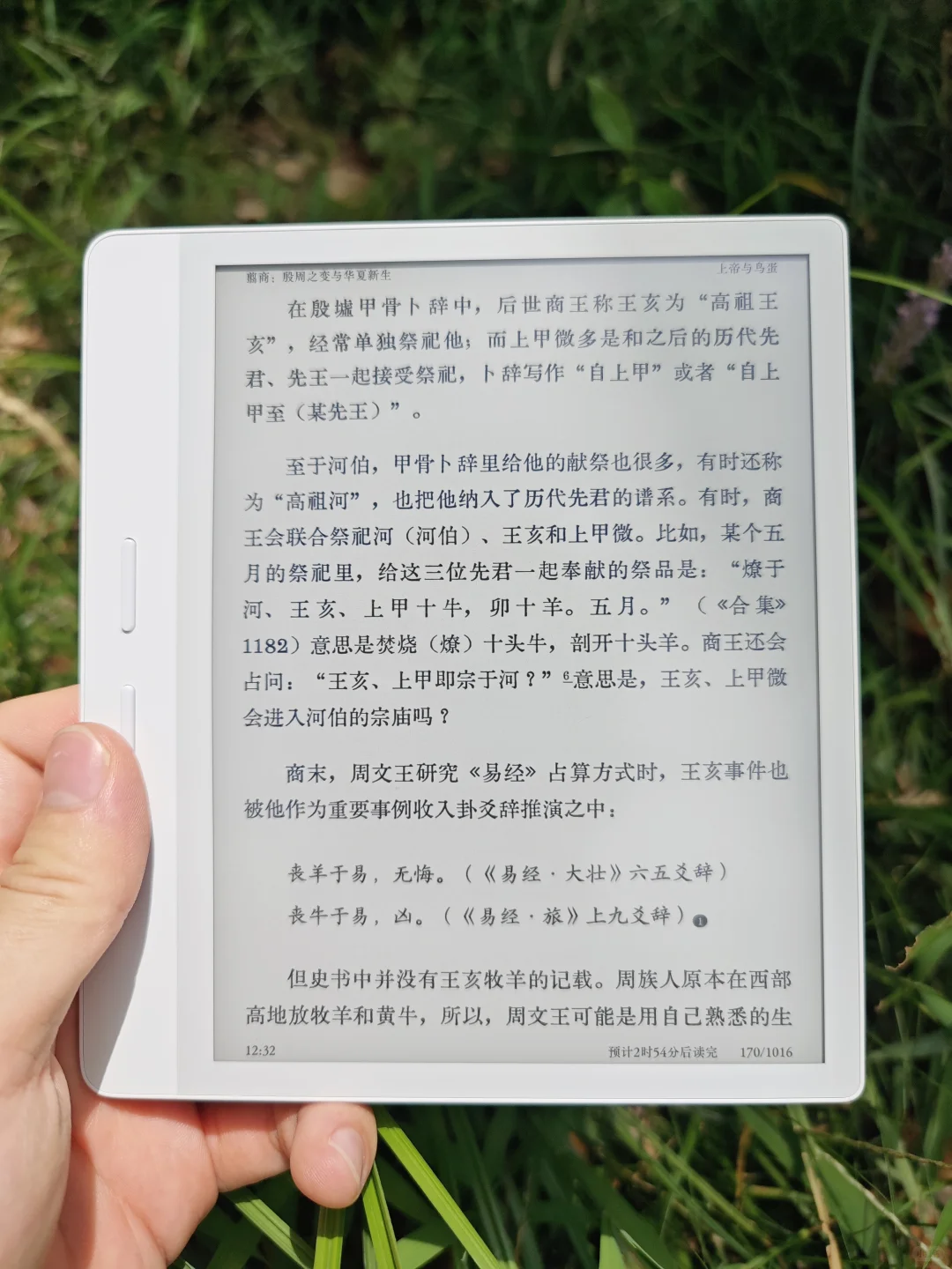 作为重度阅读党，感谢掌阅Ocean4 Turbo！