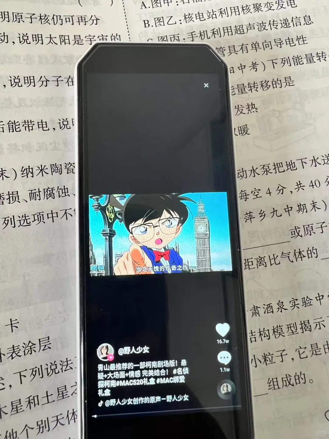 刚挖到的宝藏词典笔分享给大家了