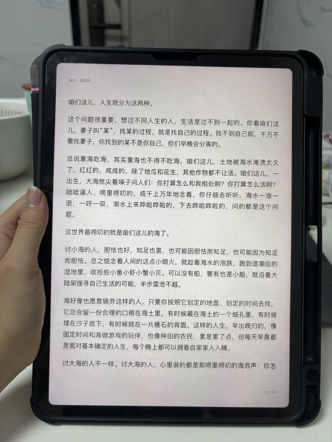 啊啊啊！实现电子书自由🔥有iPad的都要有！