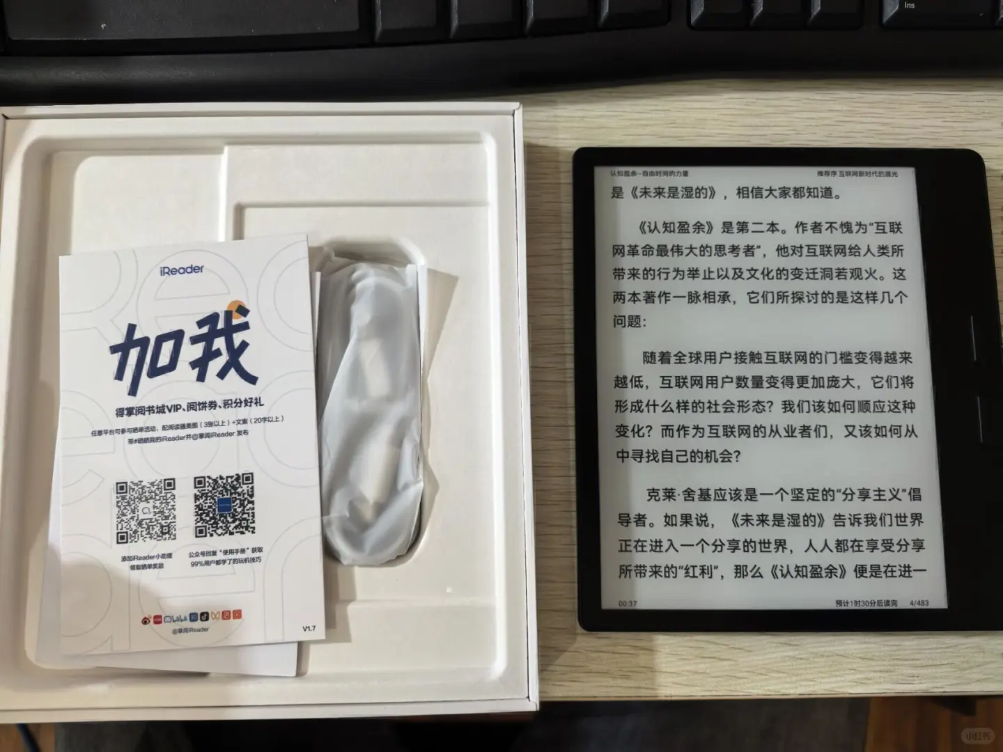 掌阅iReader O4T 2025体验