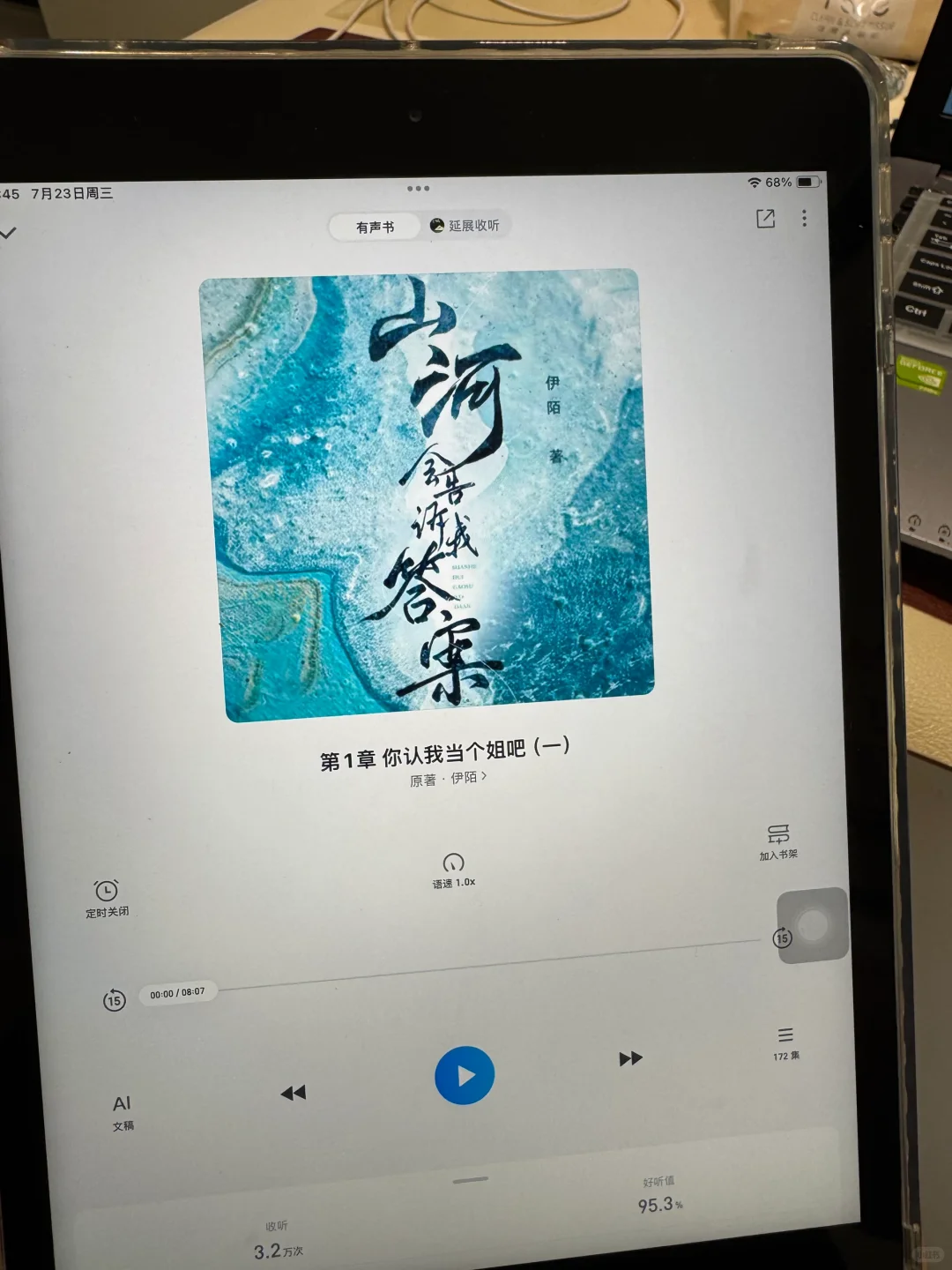 喜大普奔！我终于踏入电子书自由的快乐星球
