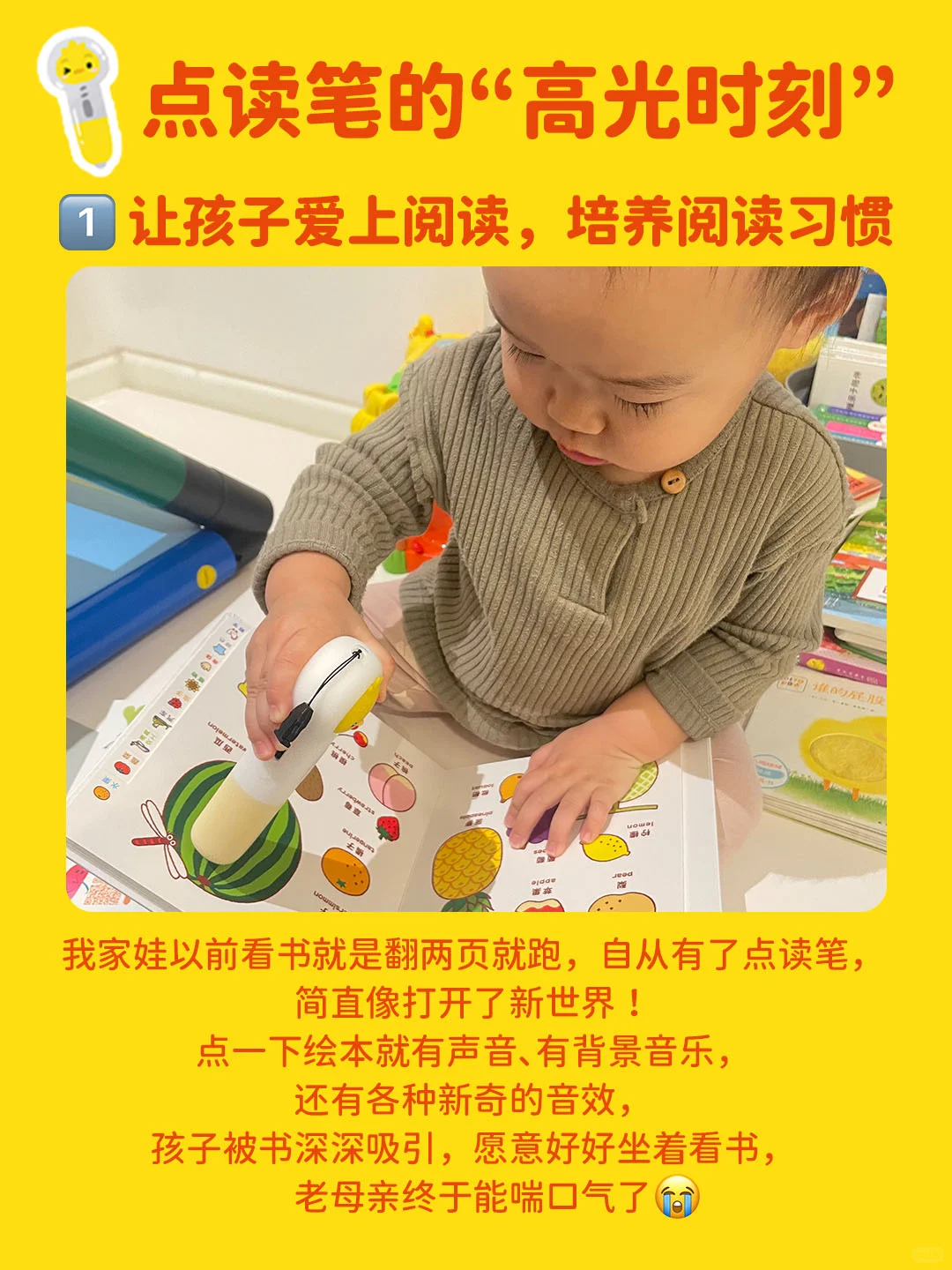 点读笔3岁就得退役？快来看看你用对了吗？
