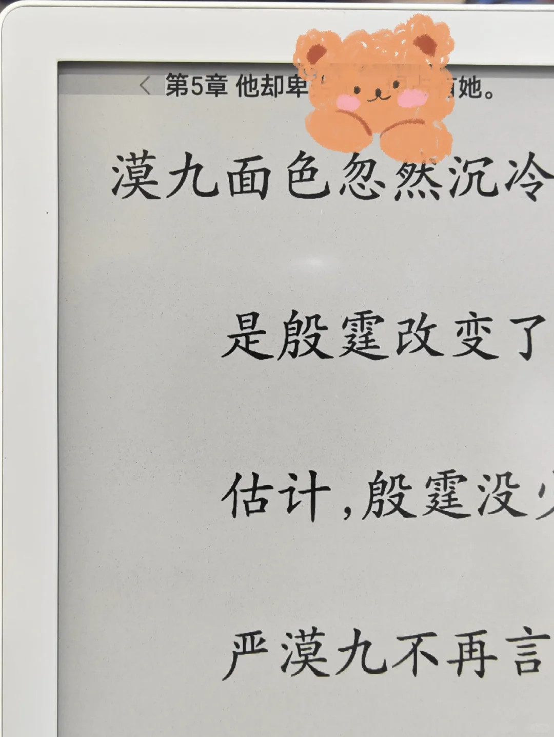 领券的掌阅iReader已拥有，已祛魅