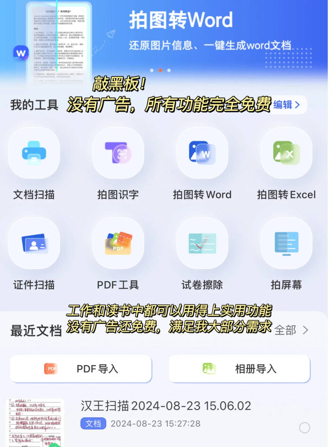读书博主的效率神器‼️
