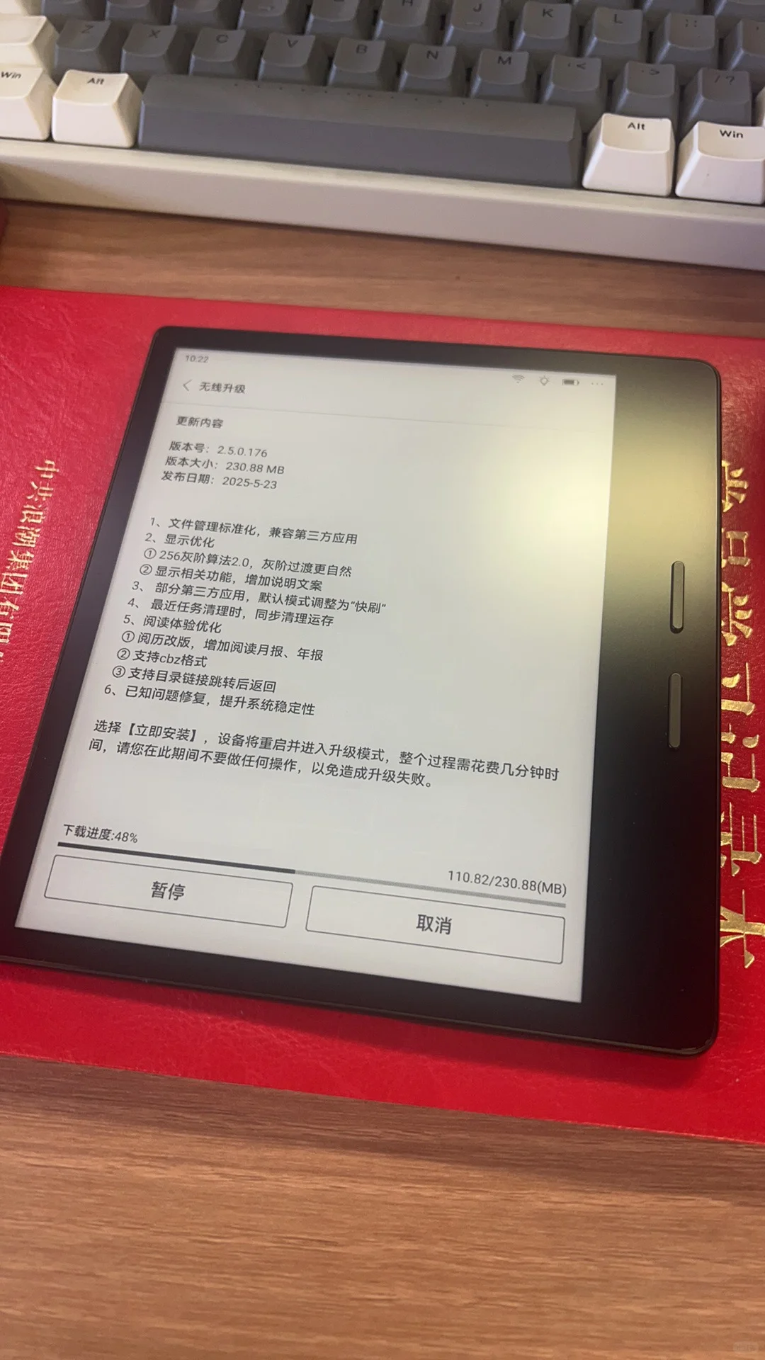 掌阅iReader ocean4turbo 25款到货！