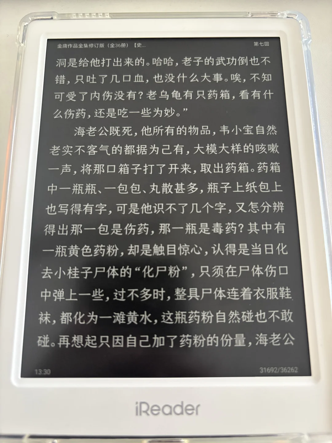 深色模式下的白色Neo 3～