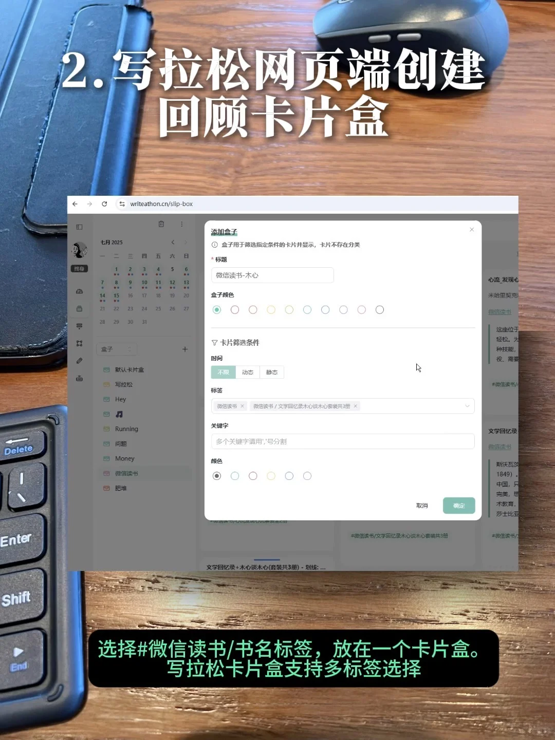 开发了一个微信读书笔记回顾小组件「写拉松」