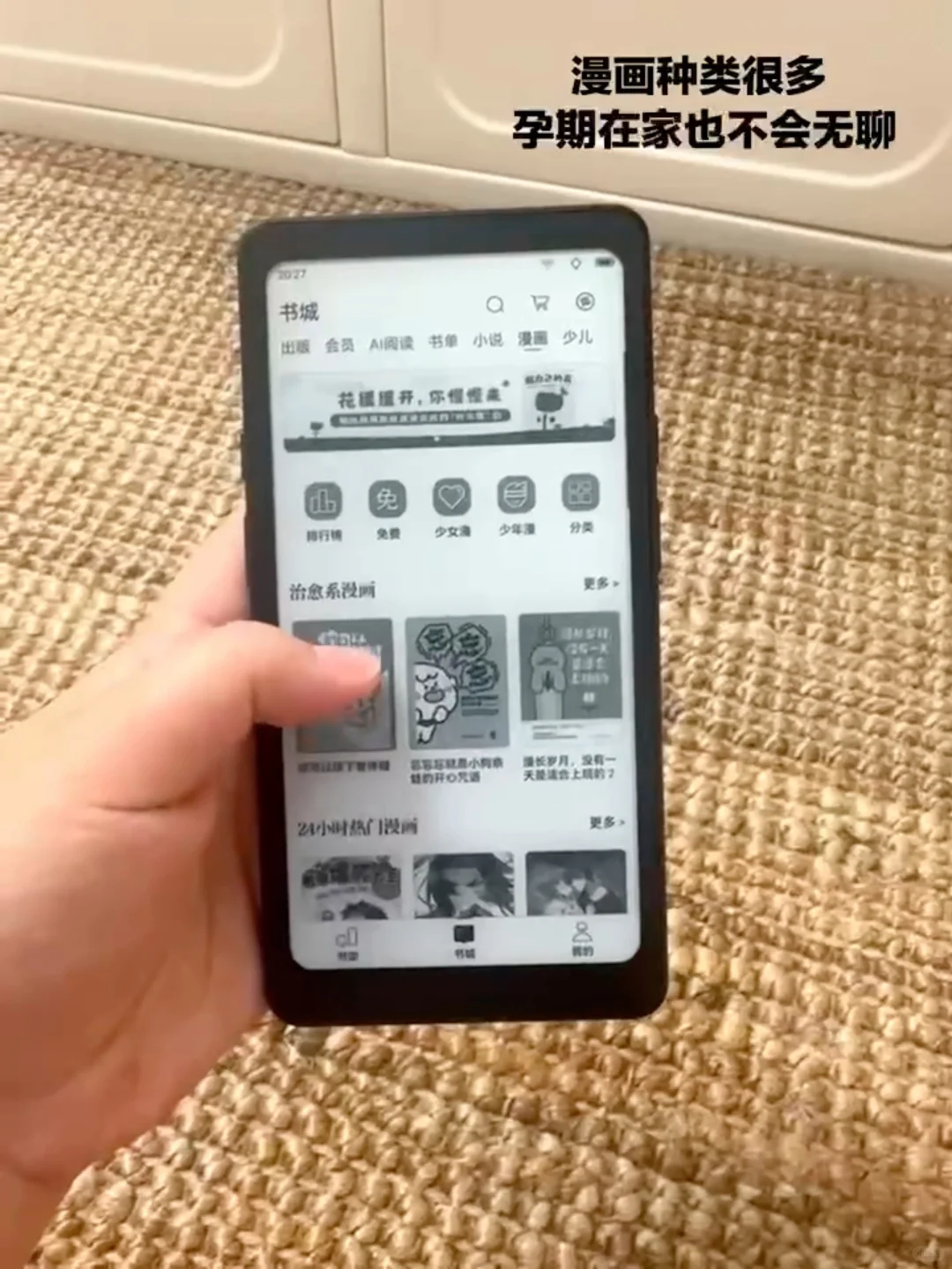 小说迷的孕期 Tango陪我度过美好时光