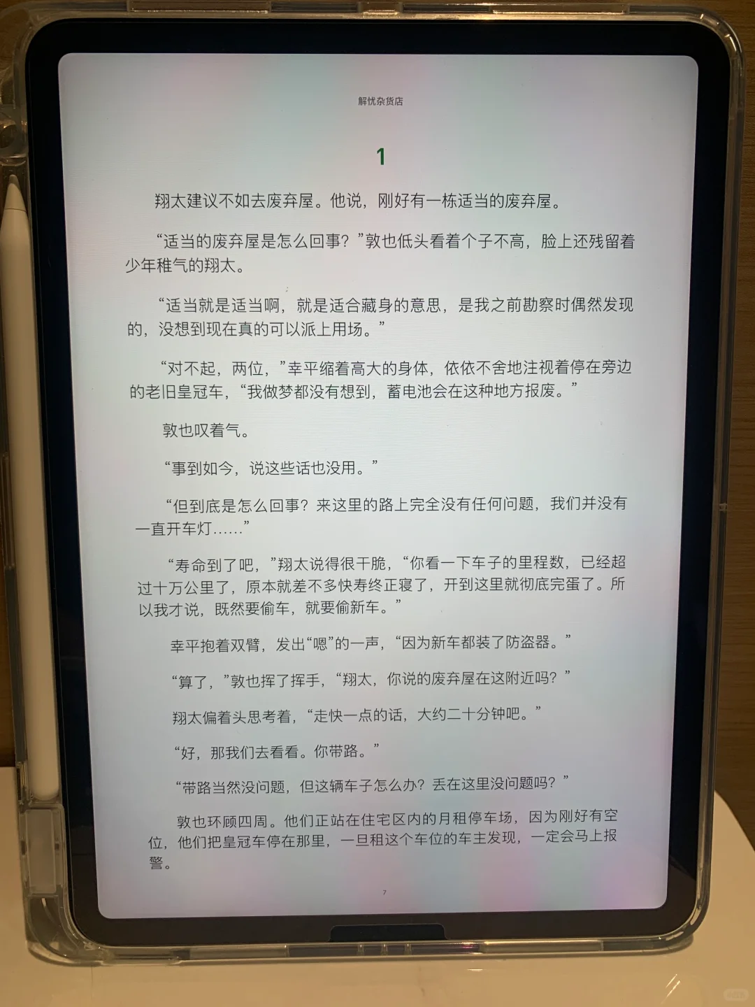 📚手机秒变图书馆‼️打工人救星💥