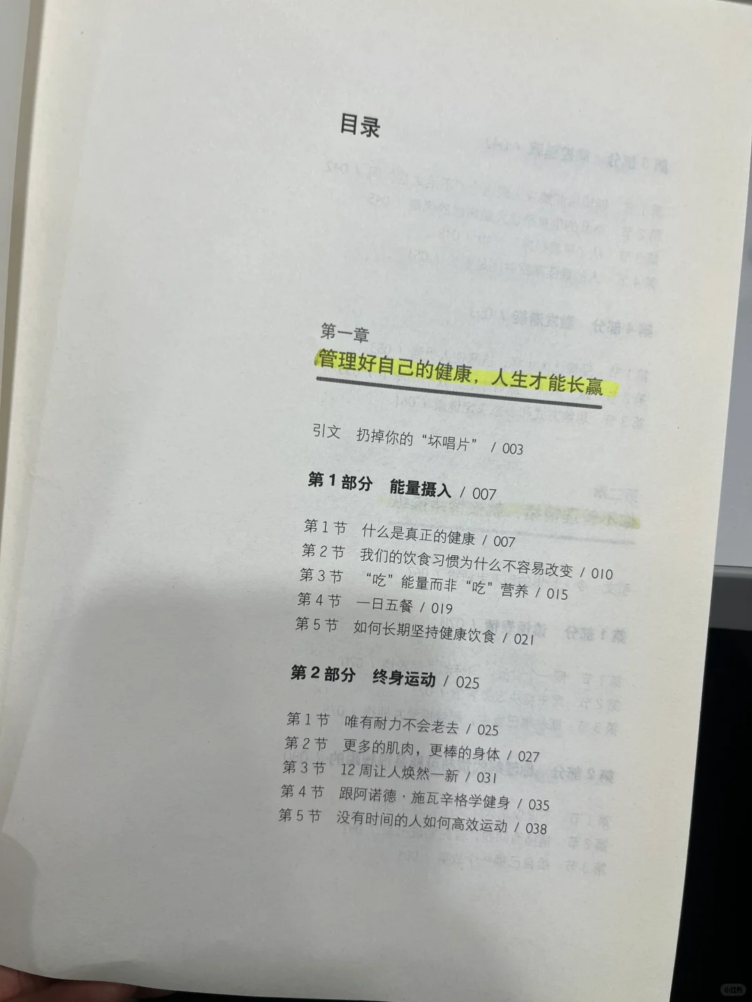 《终身学习》：与知识共舞的无尽旅程