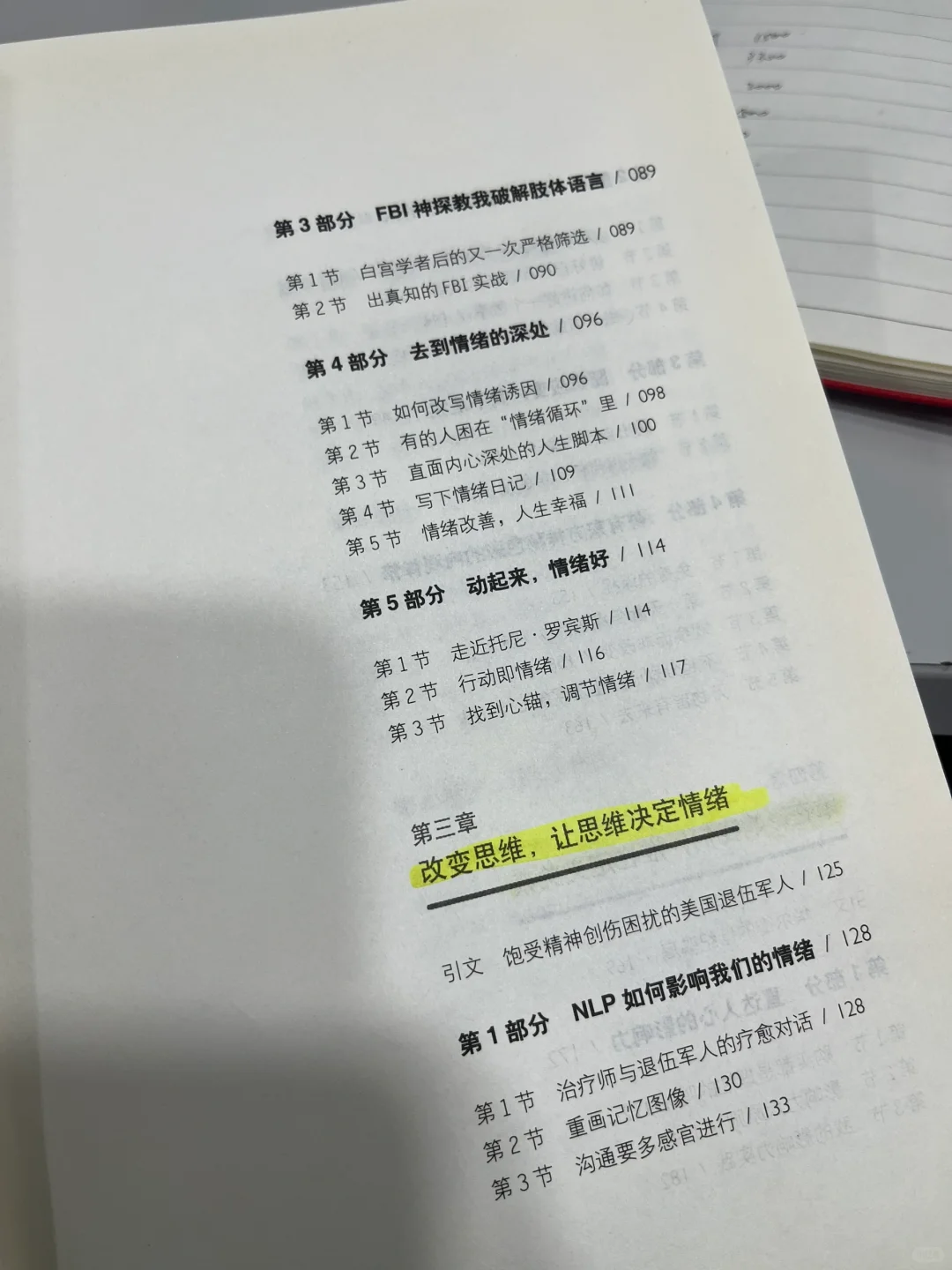 《终身学习》：与知识共舞的无尽旅程