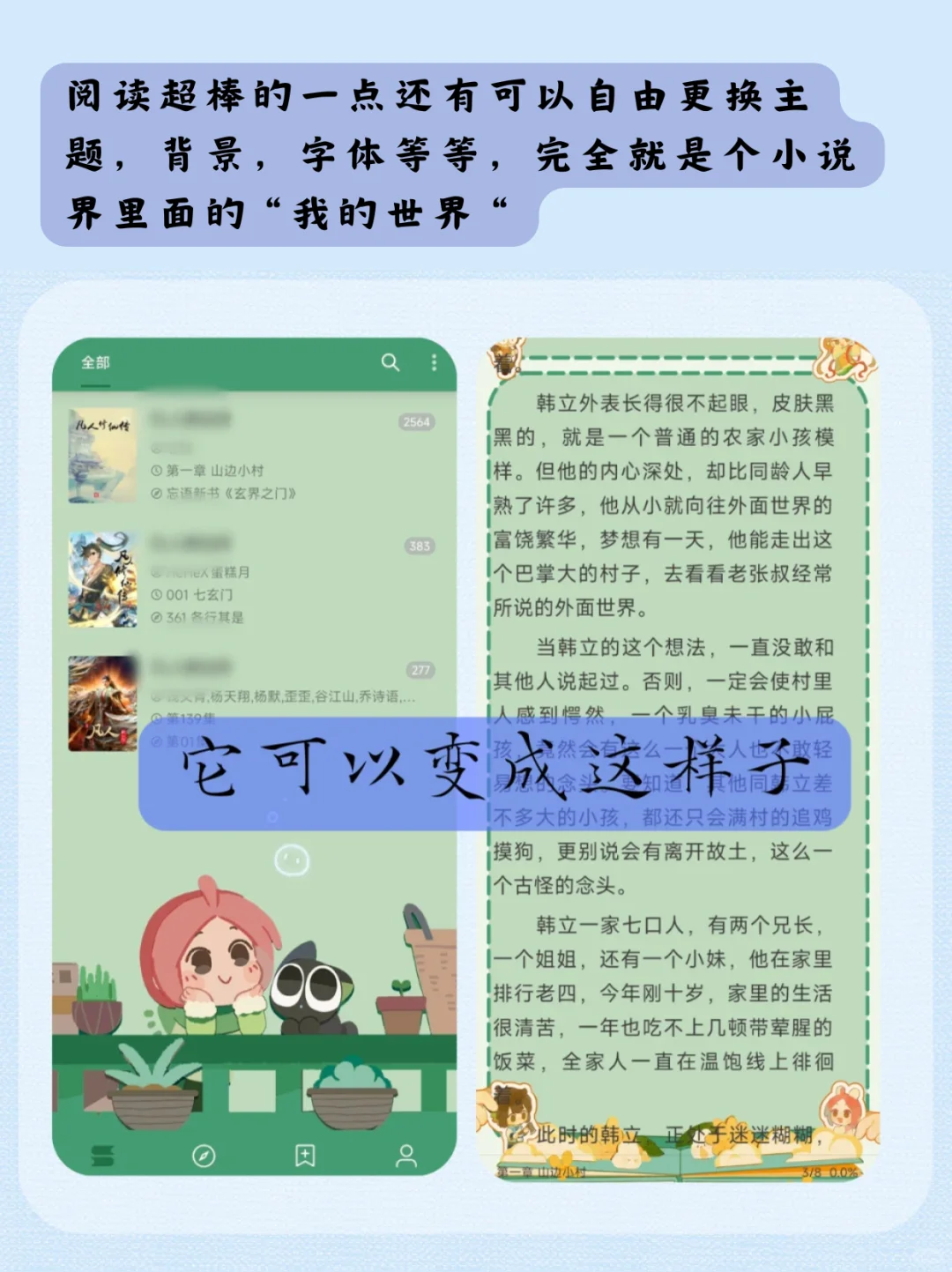 阅读神器！小说软件中的扛把子🏆