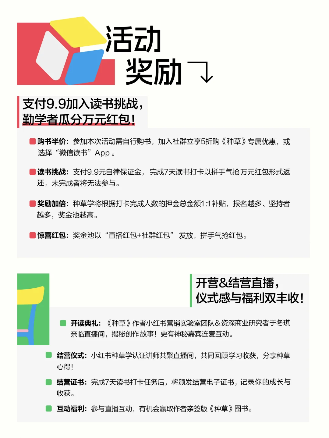 读书搭子哪里找？万人读书会别错过