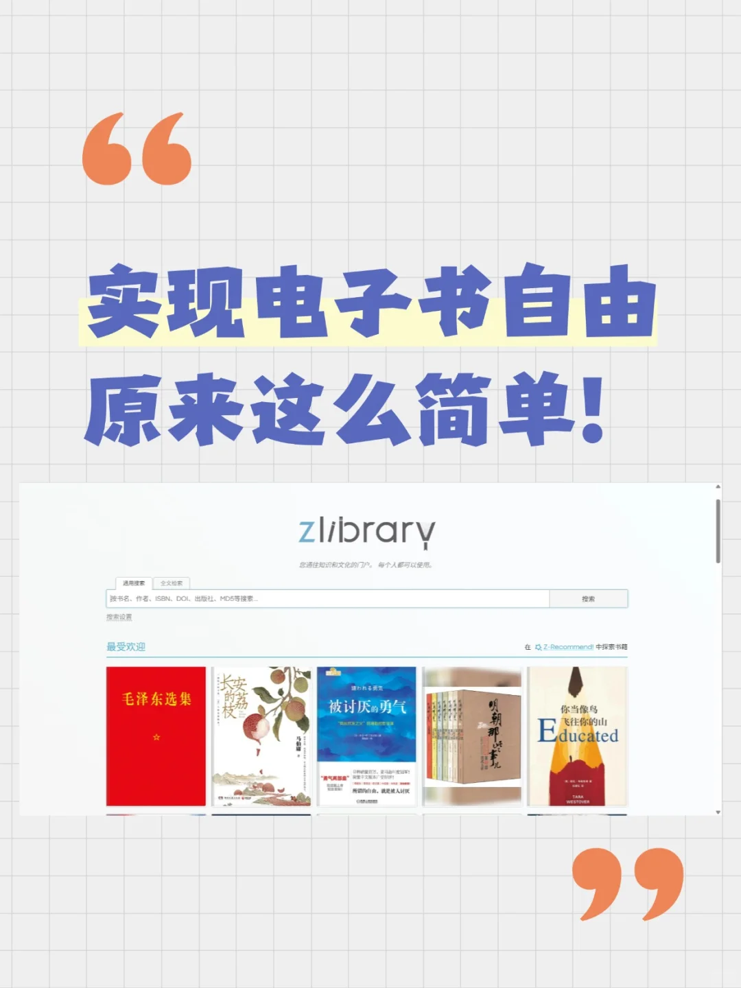 免费电子书下载通道，实现电子书自由