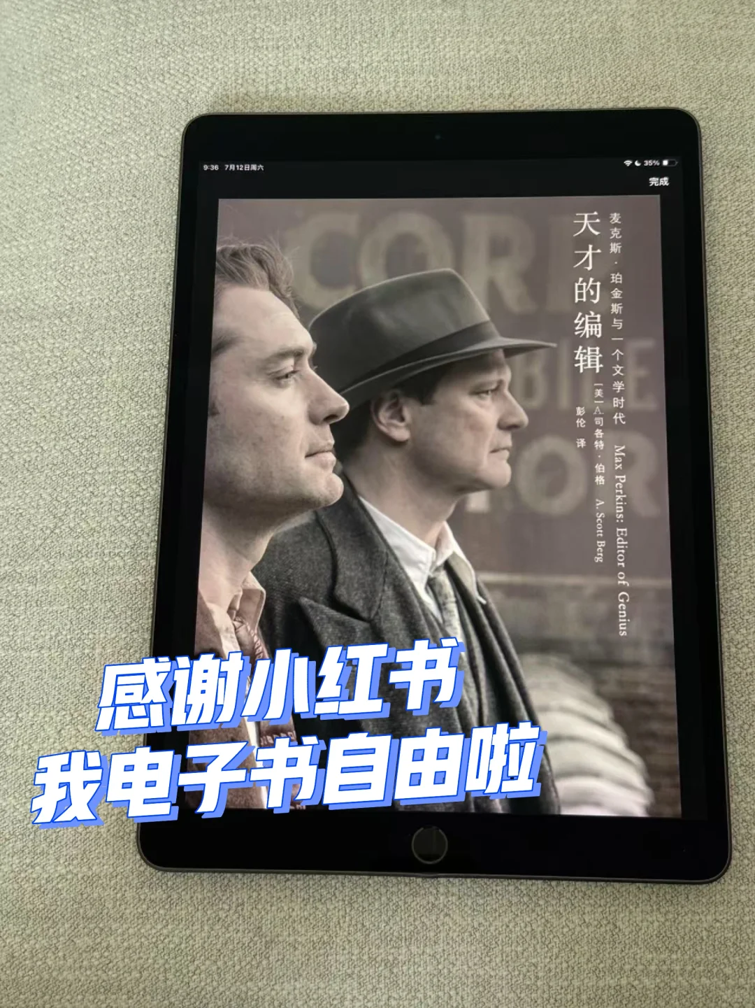 9.9元就能实现电子书自由？这也太爽了吧