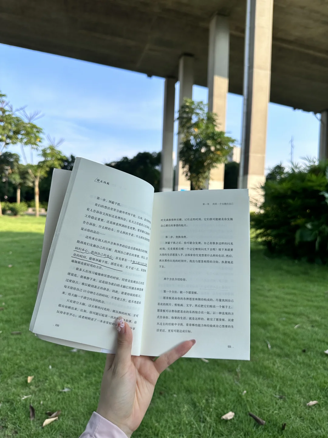 这一刻的小幸福 抬头看天 低头看书📖