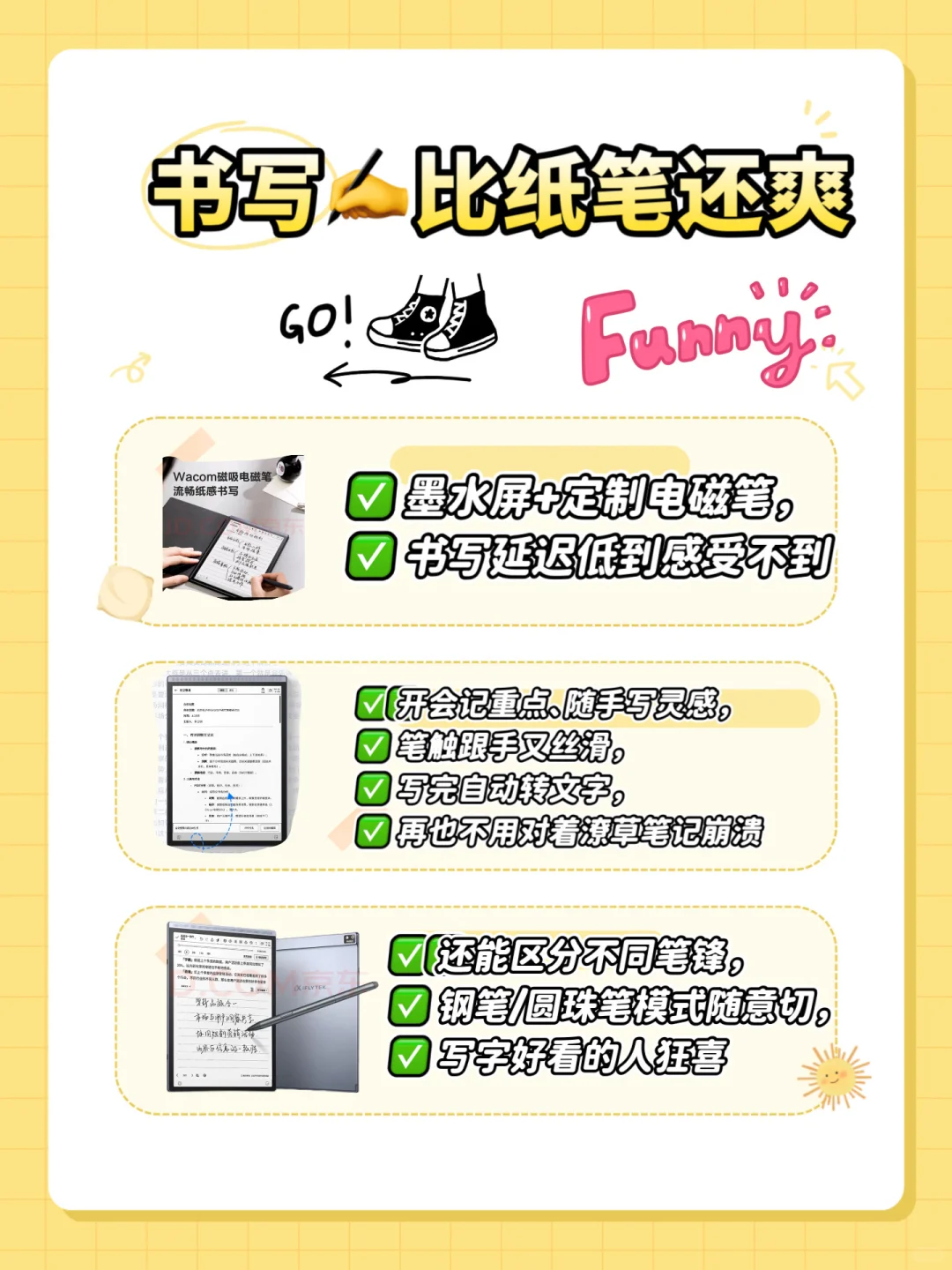 职场必备搭子！讯飞智能办公本X3 Pro真香✨