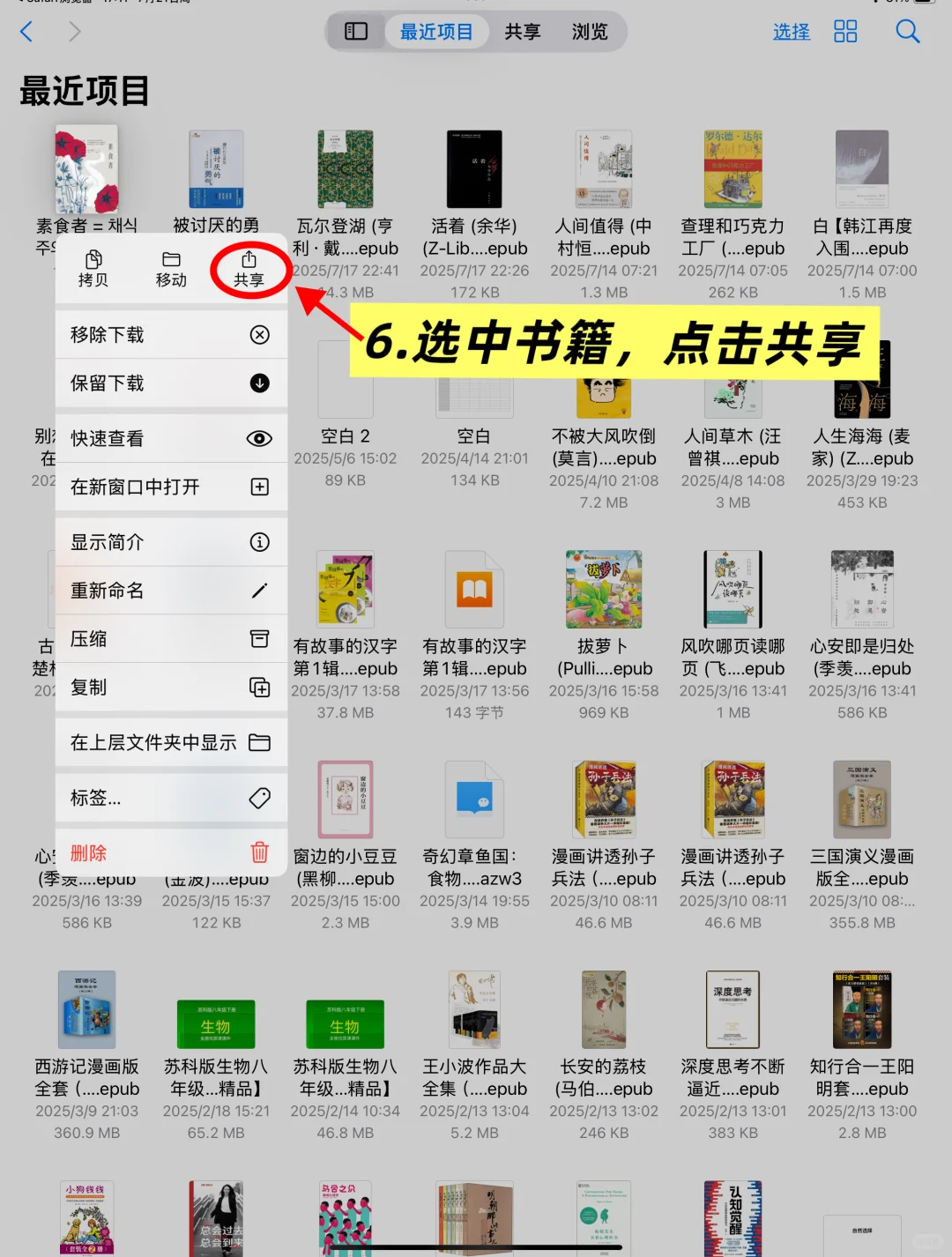 复活kindle‼️免费实现在线墨水屏电子书自由