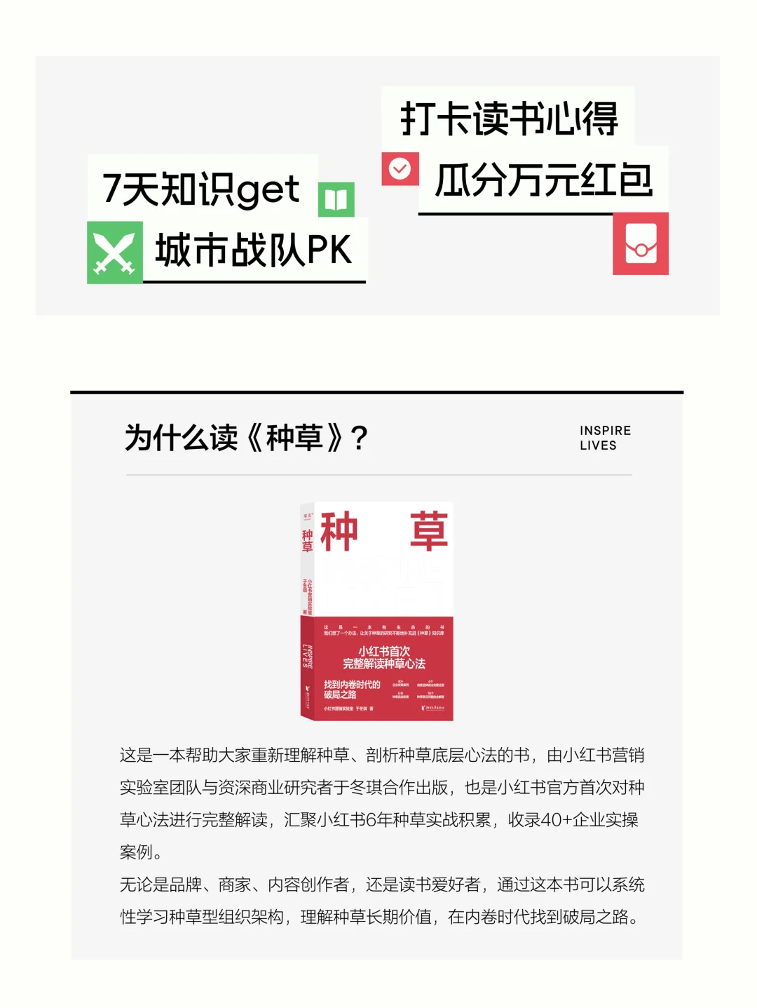 读书搭子哪里找？万人读书会别错过