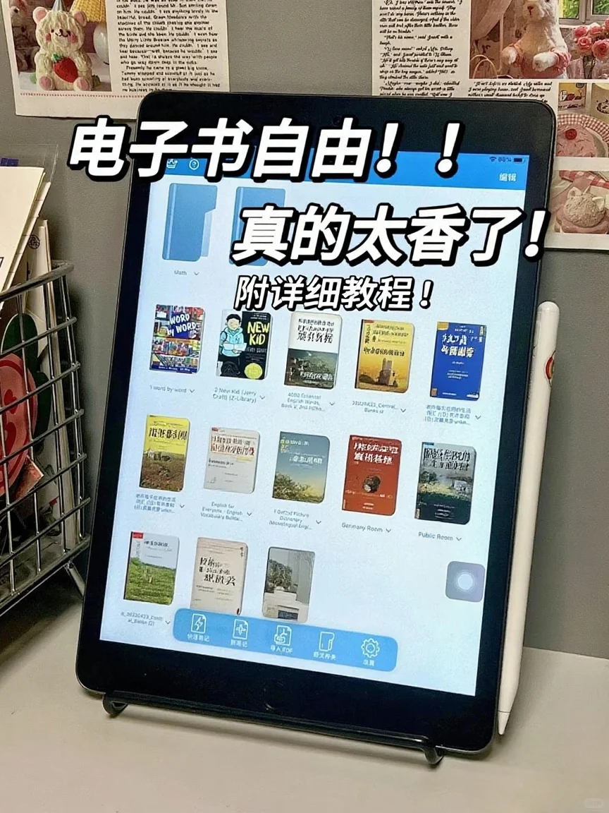 被问爆的「口袋图书馆」用了电子书自由