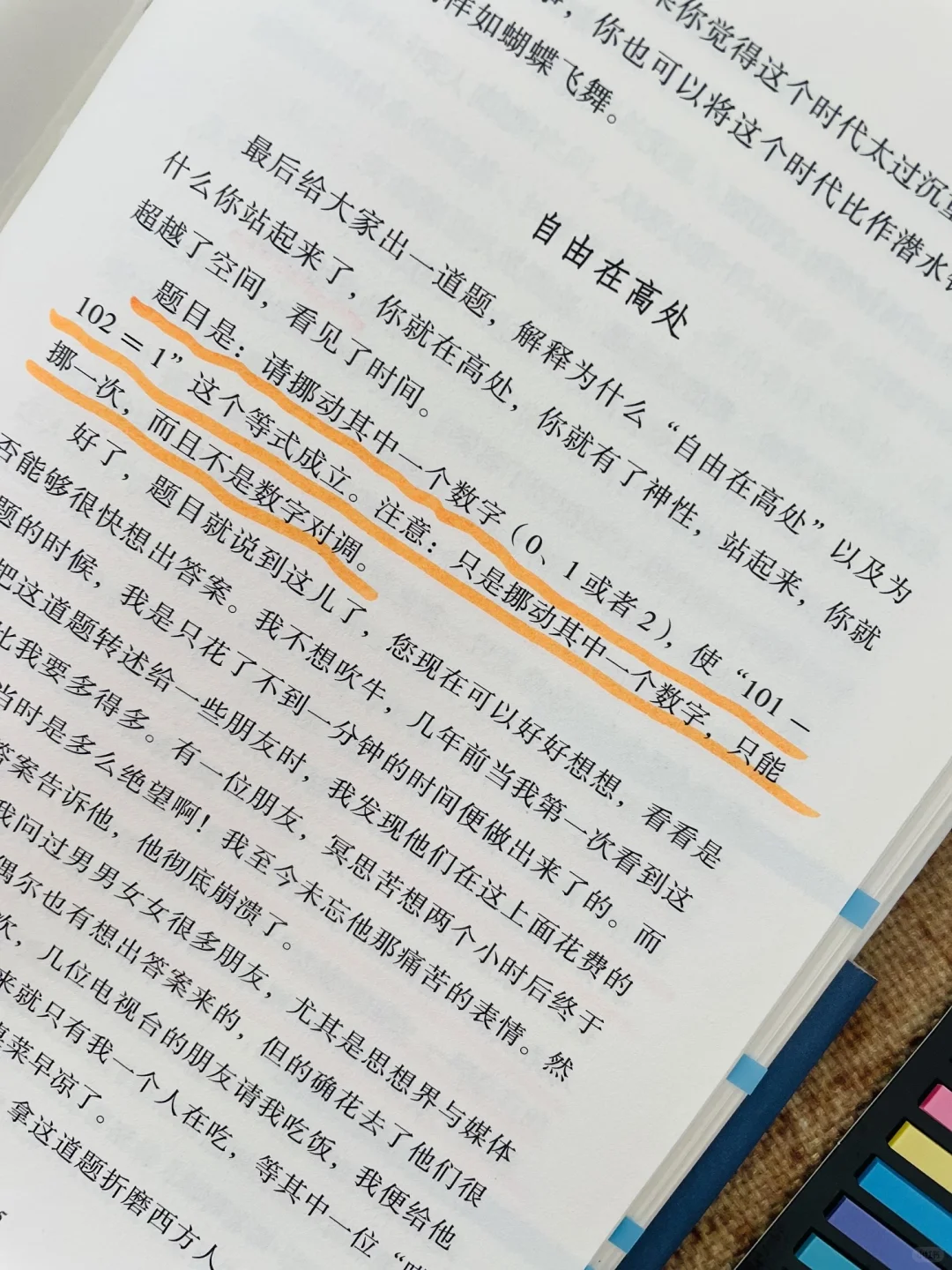一本让我重新定义