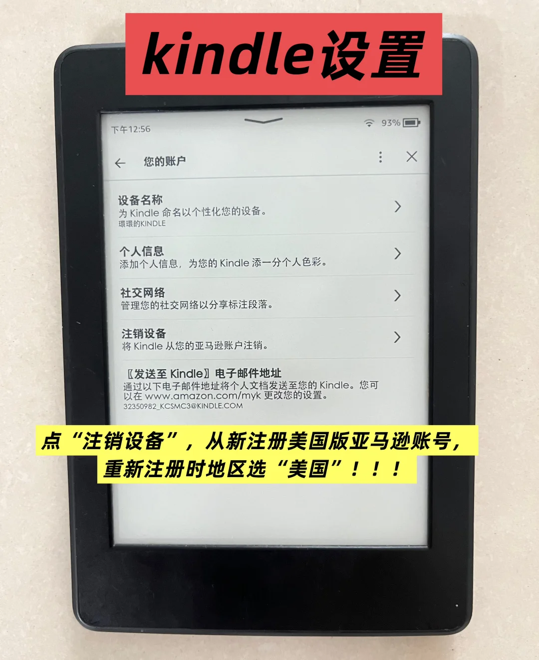 复活kindle‼️免费实现在线墨水屏电子书自由