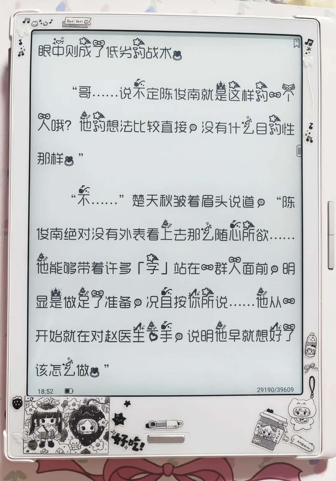电纸书爱用字体分享来啦