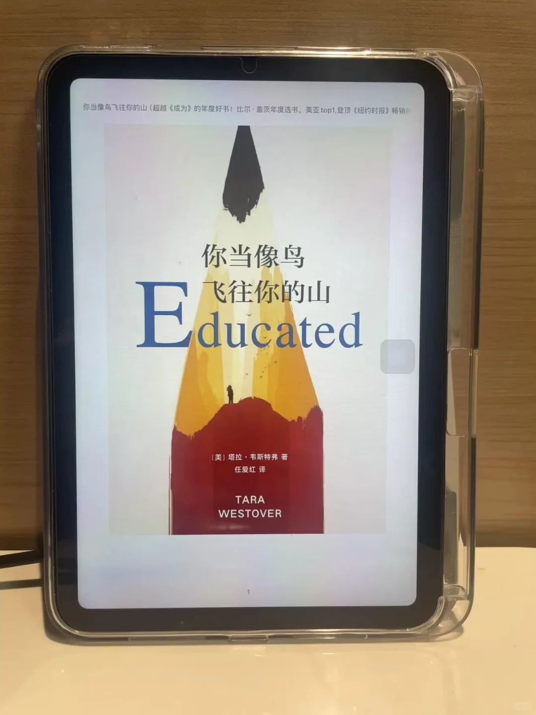 📚都25年了！谁还没实现电子书自由？