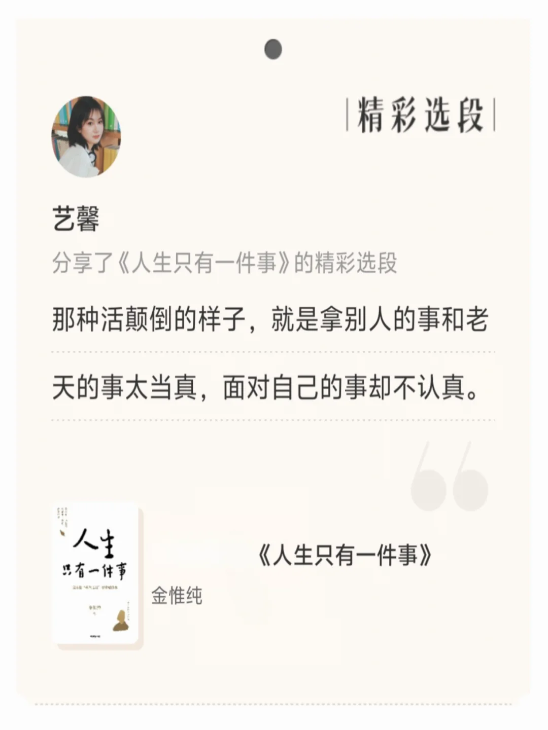 读书博主Day1|允许自己笨拙地起步