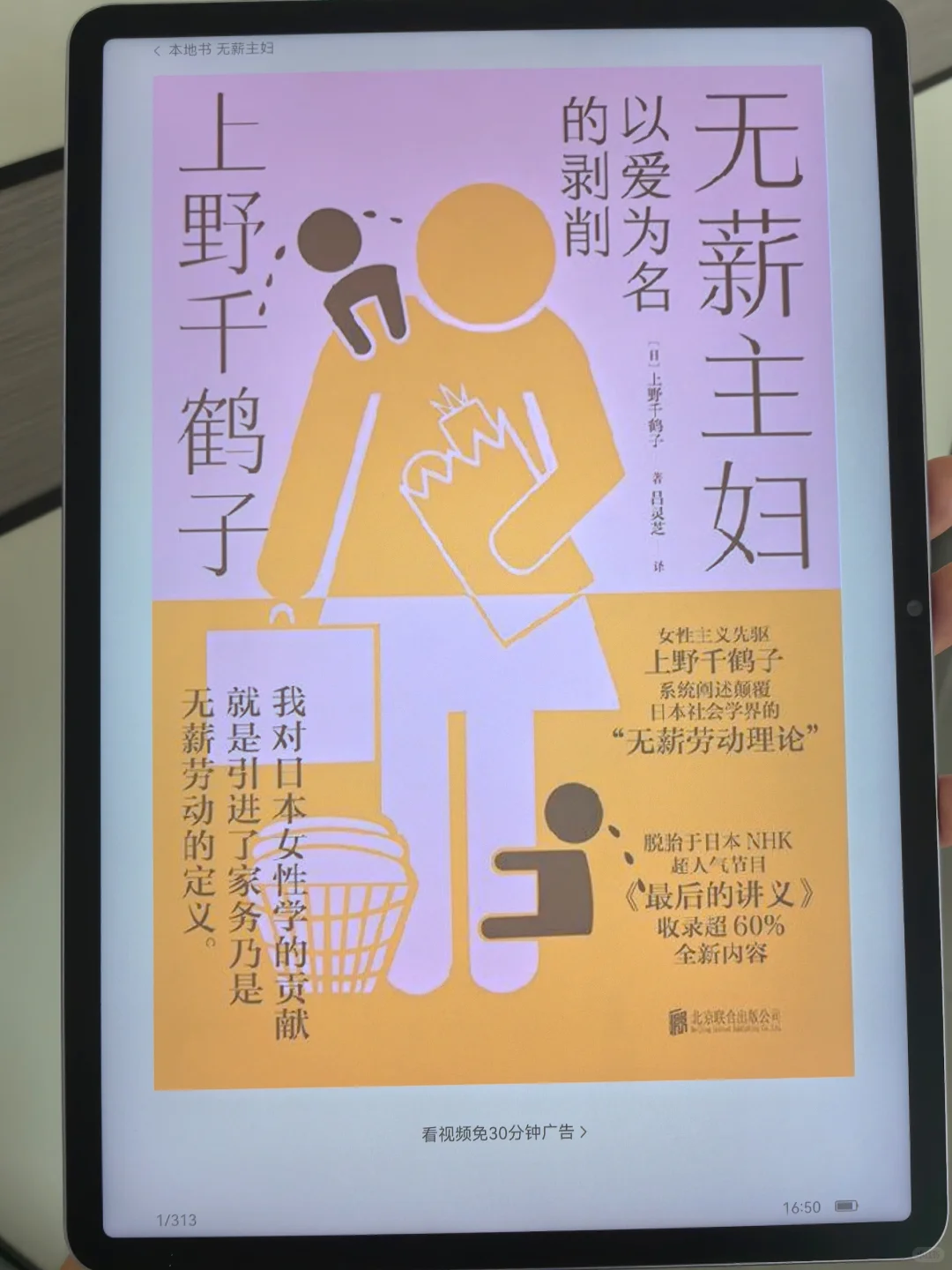 天啊噜！实现电子书自由真的太爽太快乐啦！
