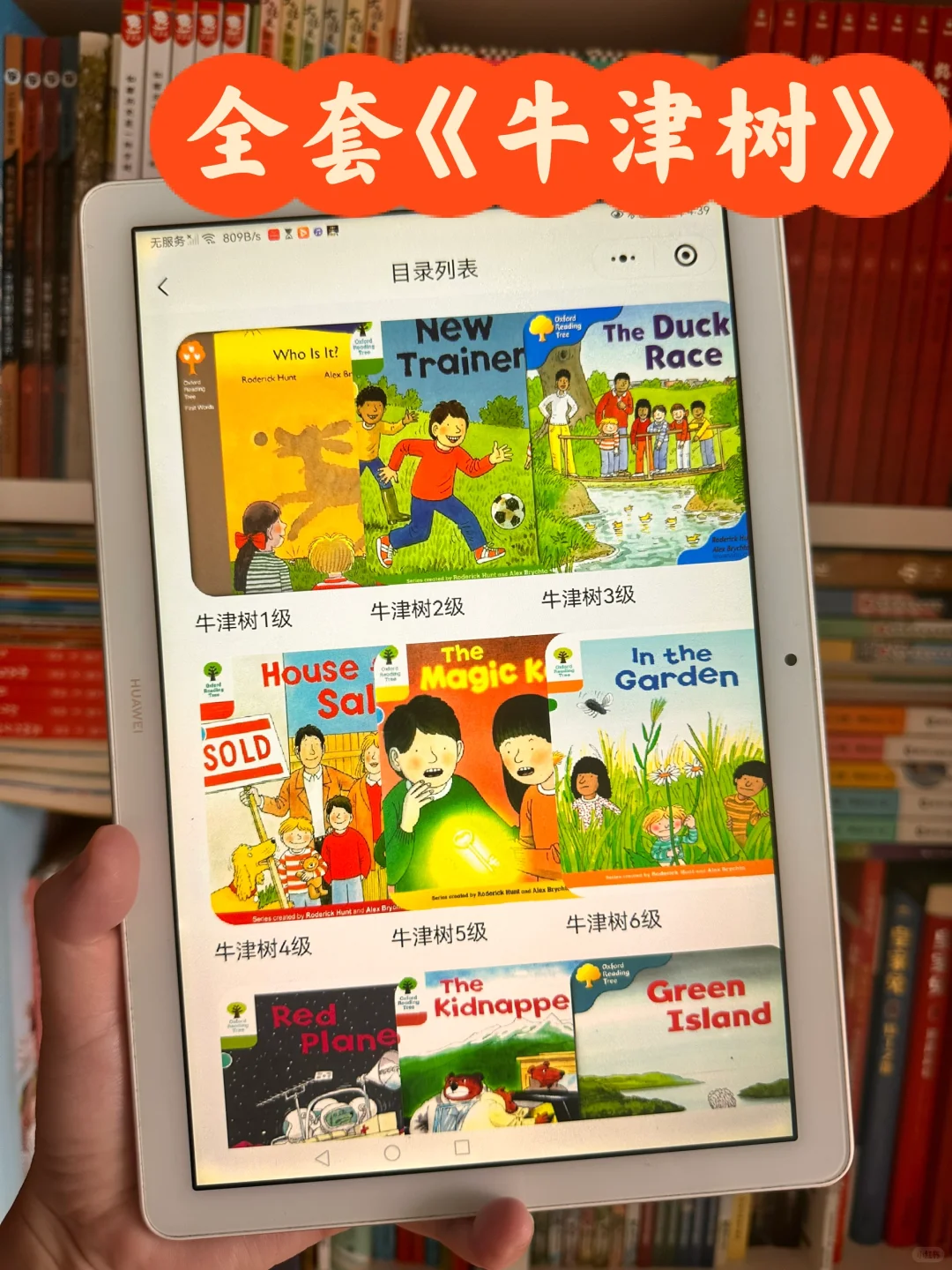 感谢🙏，娃Raz已经读到K级别，免费还这么好用