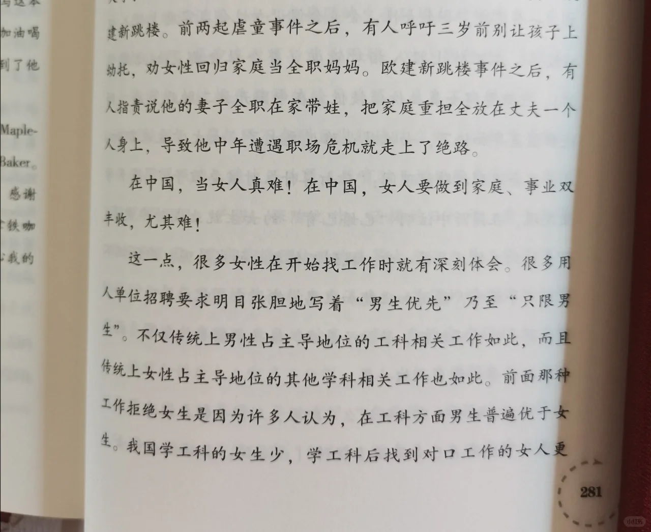《无畏而自由》|聪明女性重塑事业的良方