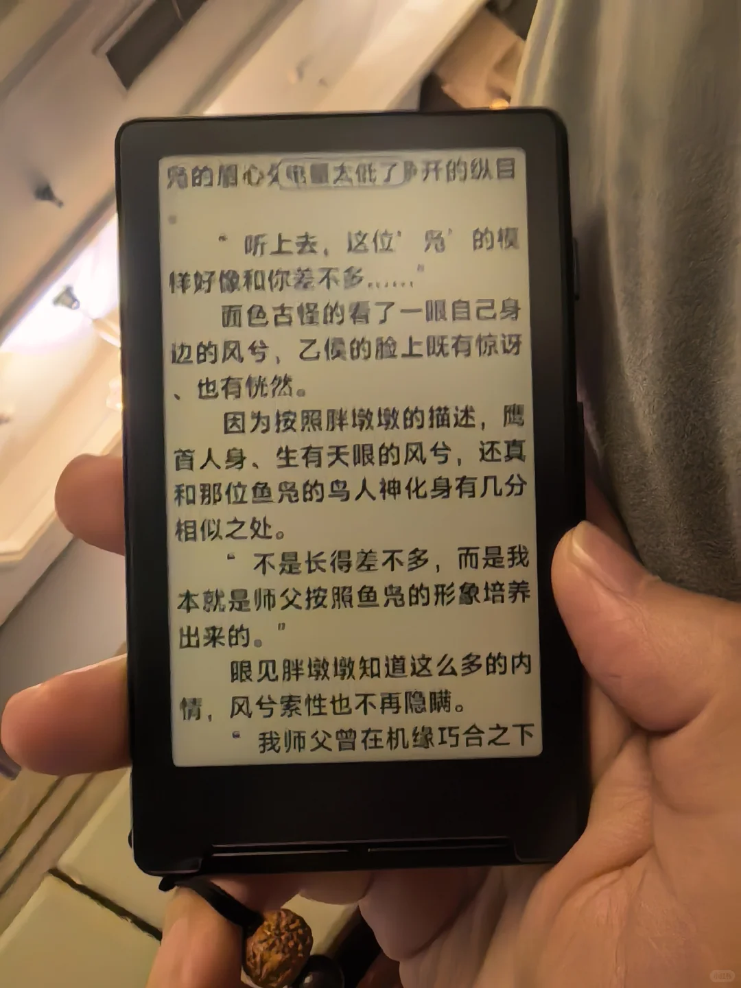 与阅星瞳X4的日常（上篇被关，重新发）