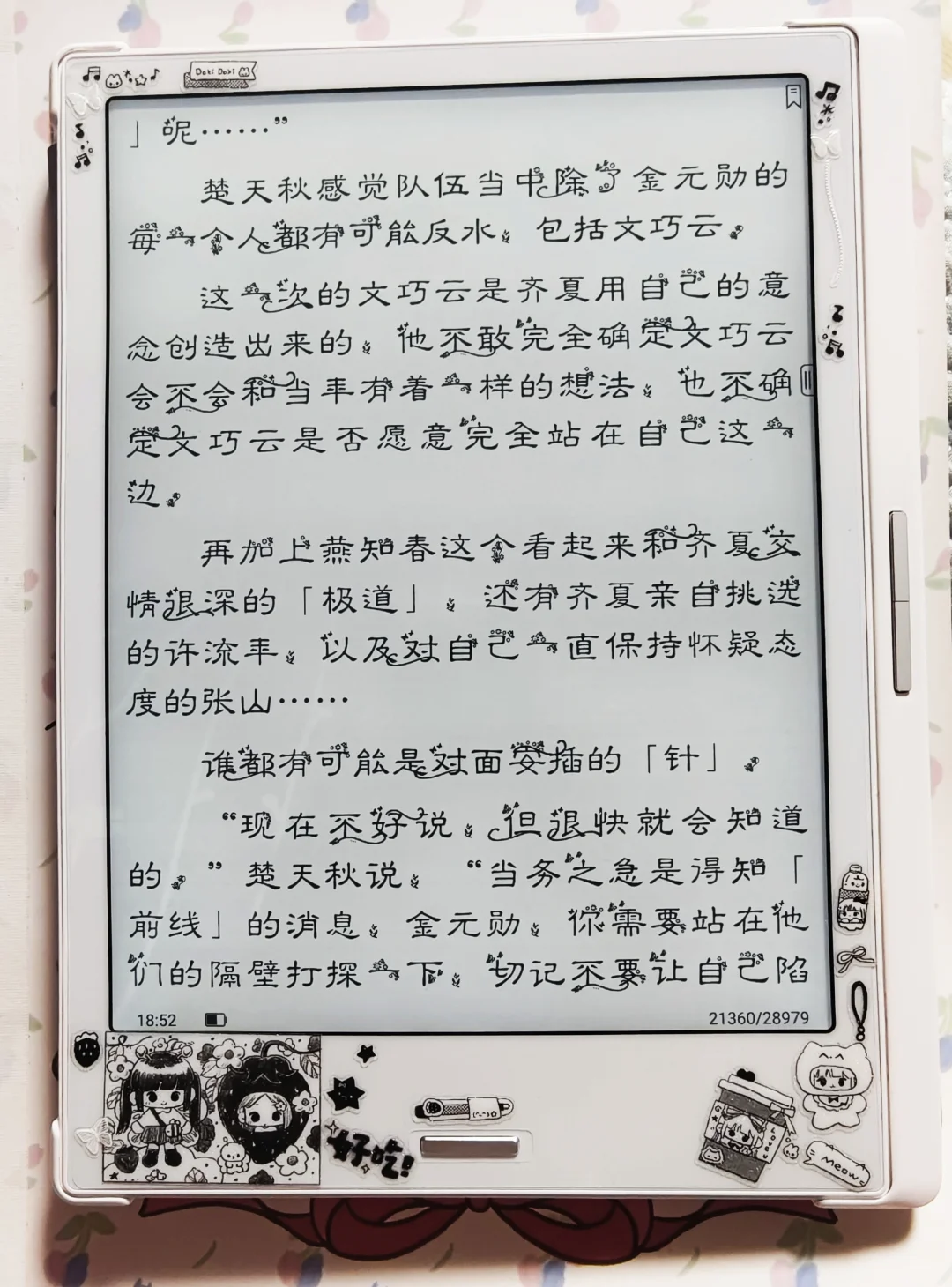 电纸书爱用字体分享来啦