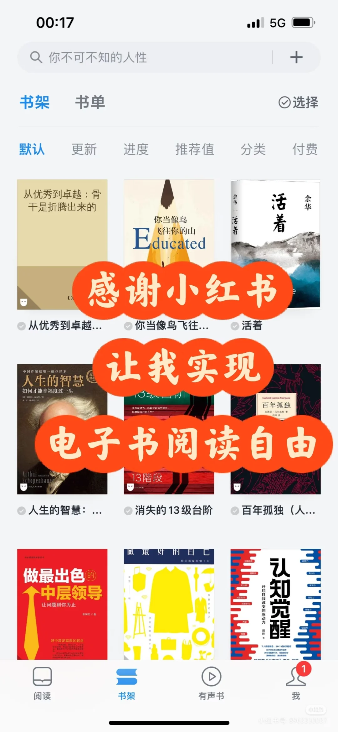 被问爆的「口袋图书馆」用了电子书自由