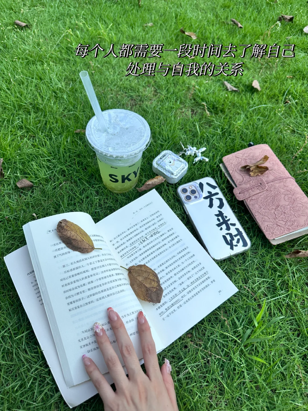 这一刻的小幸福 抬头看天 低头看书📖