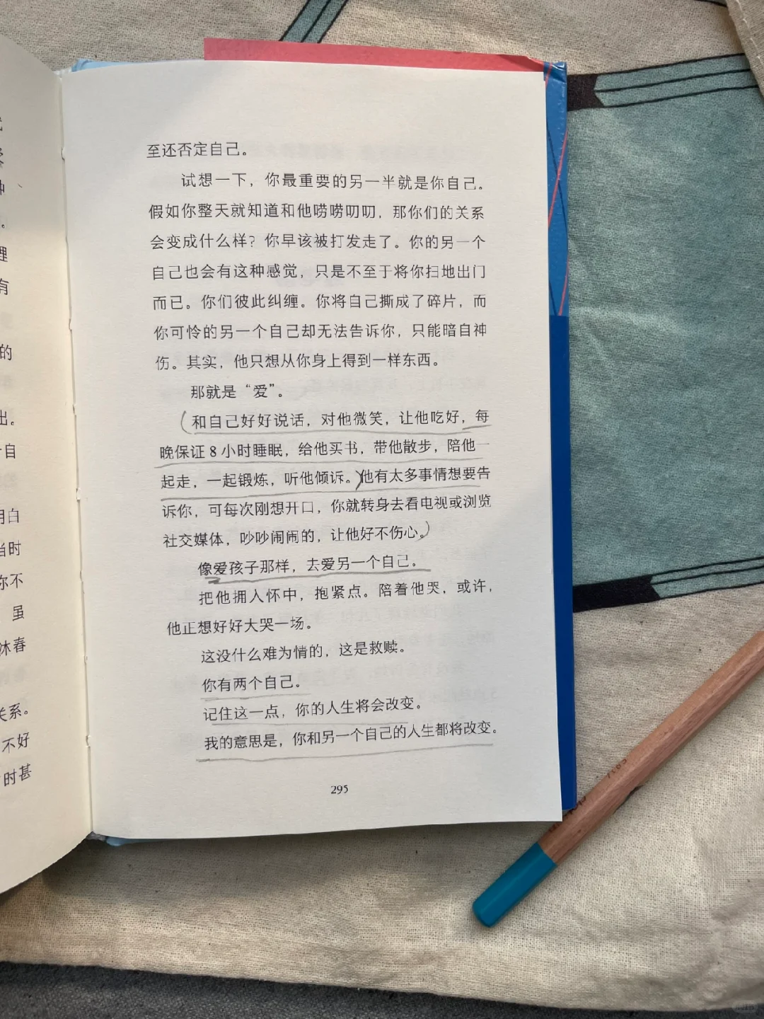 我的解压方式：晒太阳 读书 逛公园 不联系
