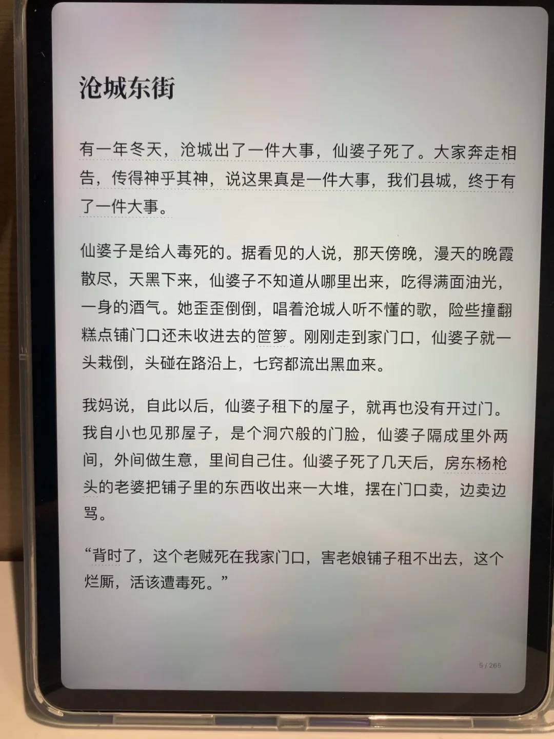 📚终于实现电子书自由啦