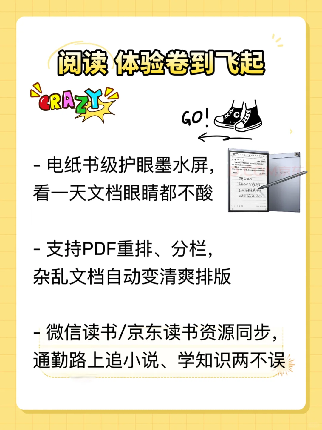 职场必备搭子！讯飞智能办公本X3 Pro真香✨