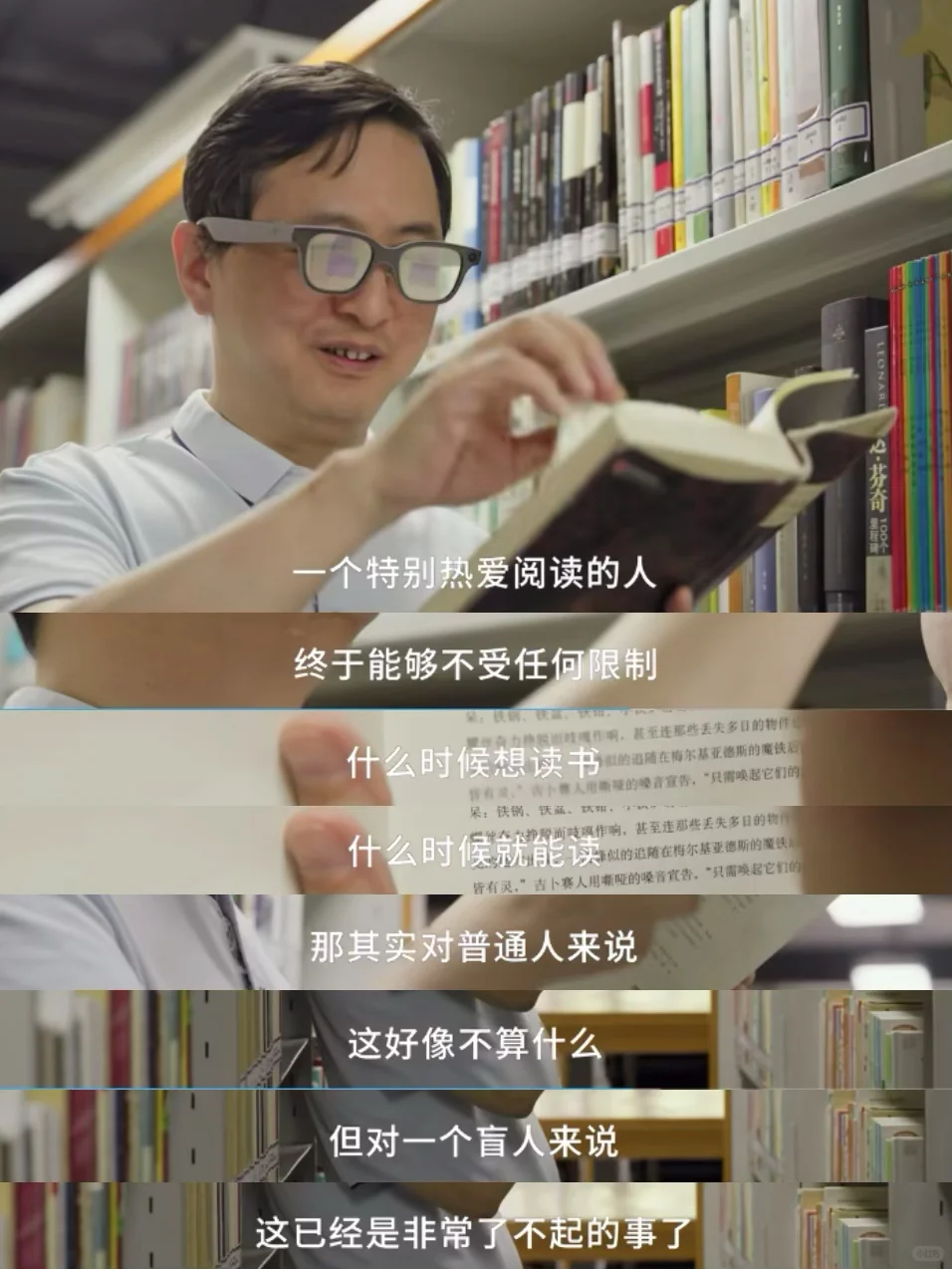 我发现长期读书的人都有一个共性