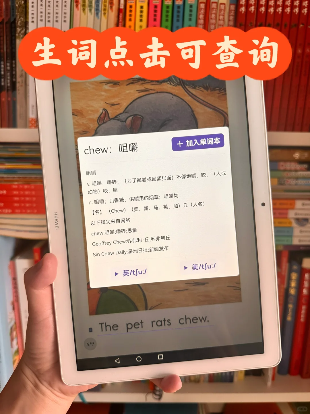 感谢🙏，娃Raz已经读到K级别，免费还这么好用
