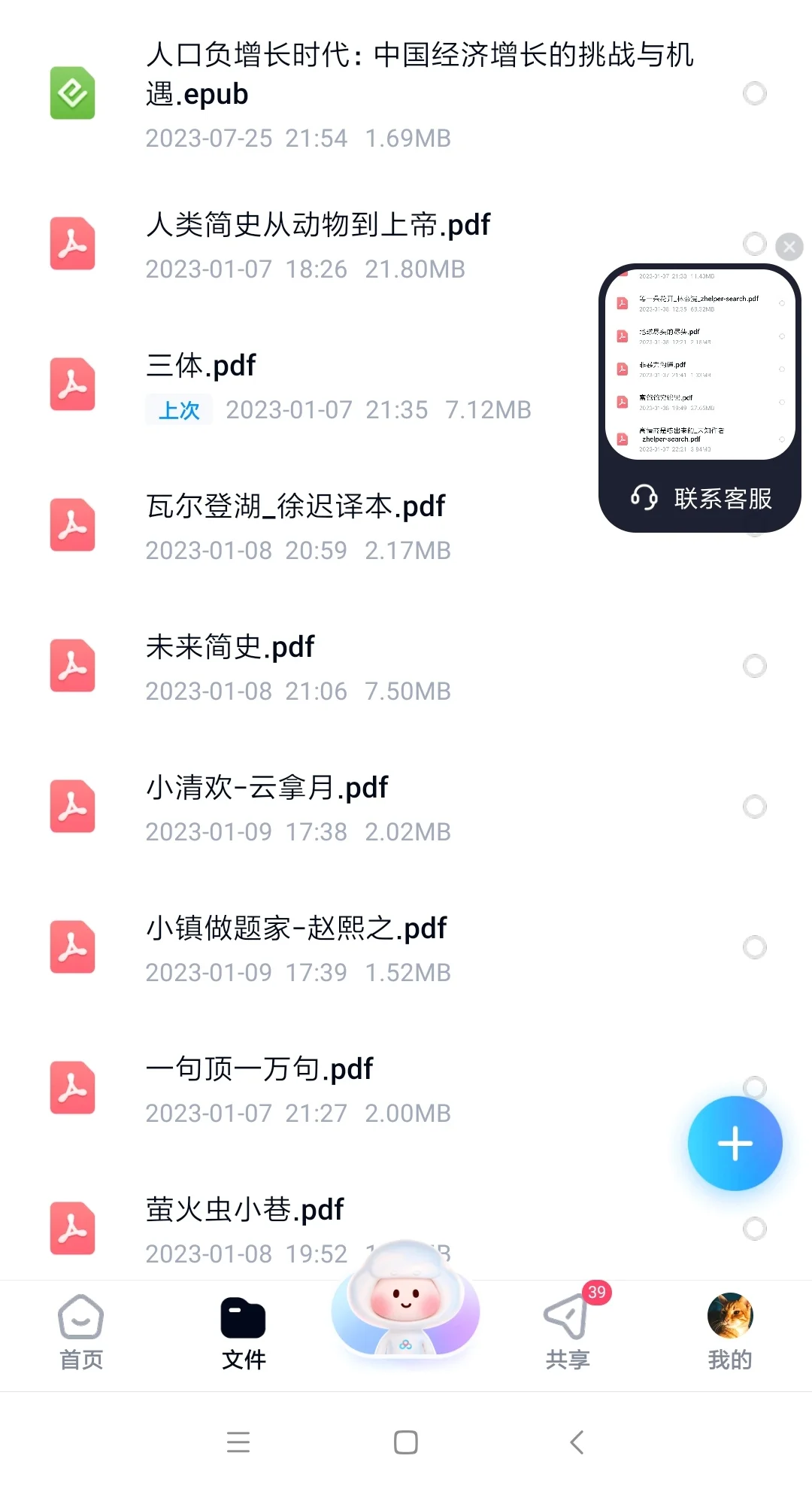 实现电子书自由！