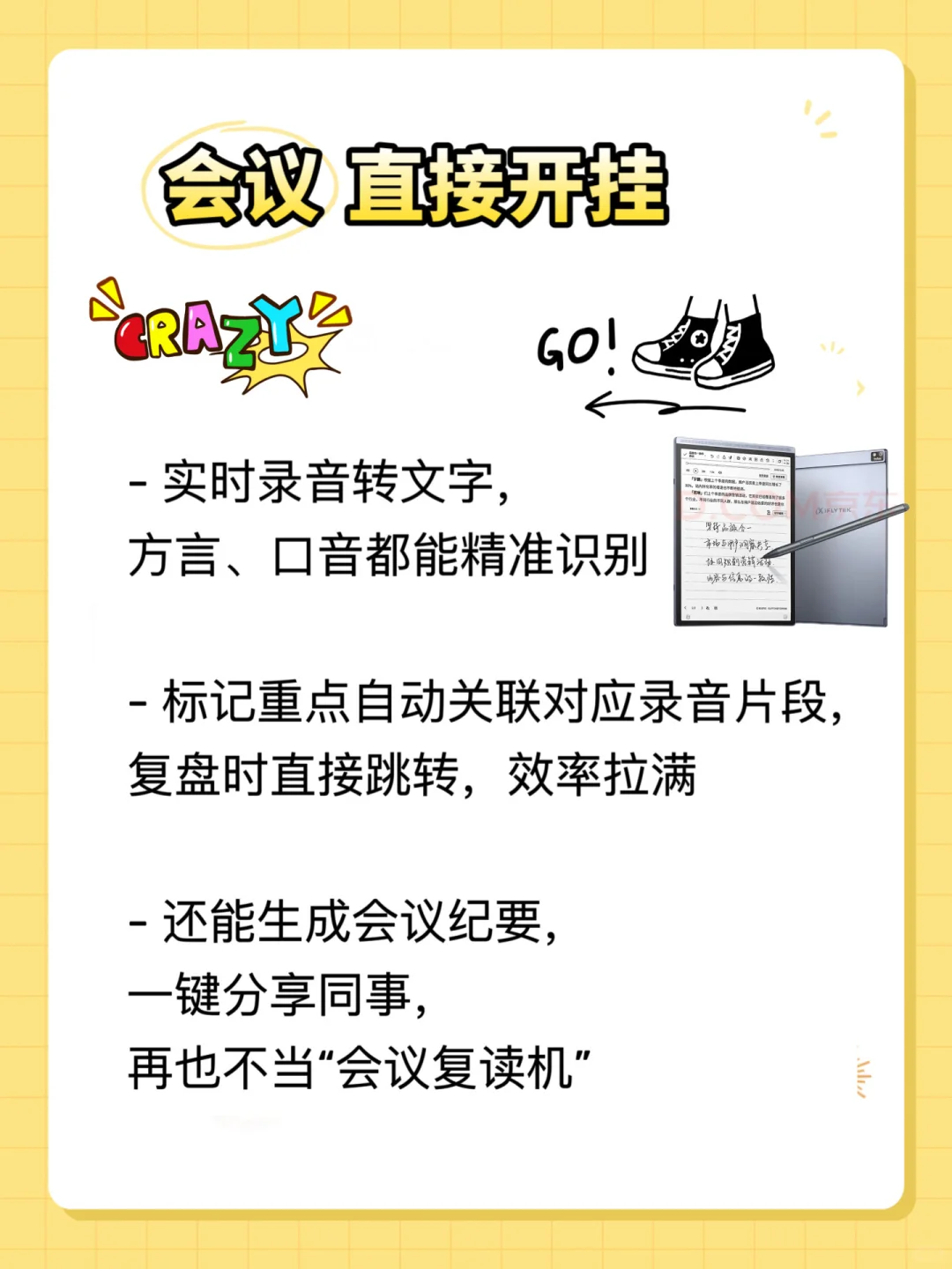 职场必备搭子！讯飞智能办公本X3 Pro真香✨