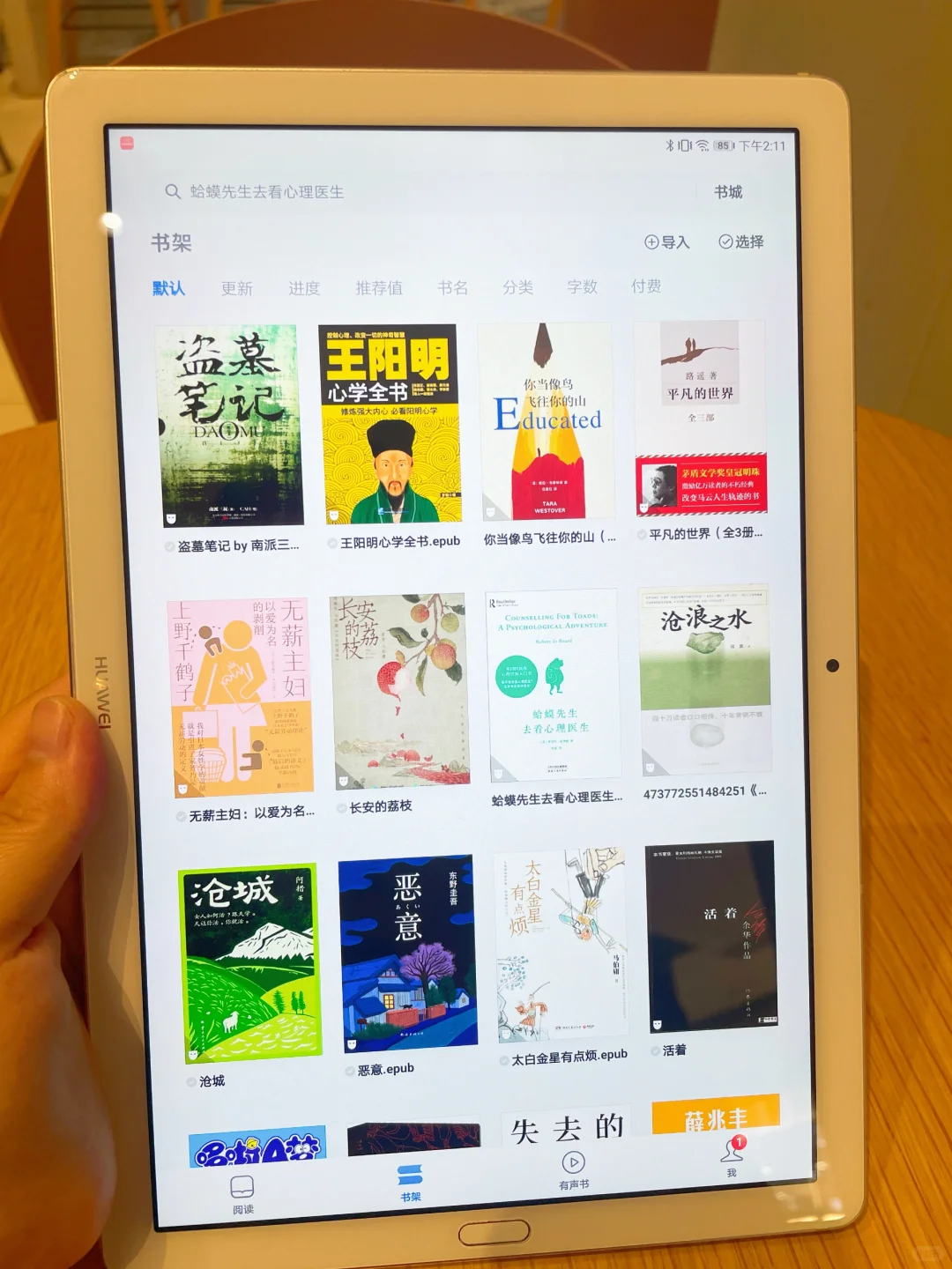 一口气下了十几本书📚实现阅读自由啦！