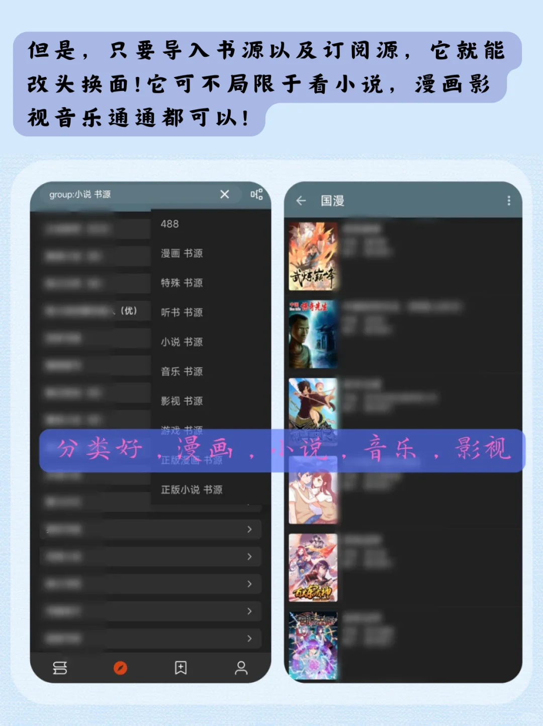 阅读神器！小说软件中的扛把子🏆