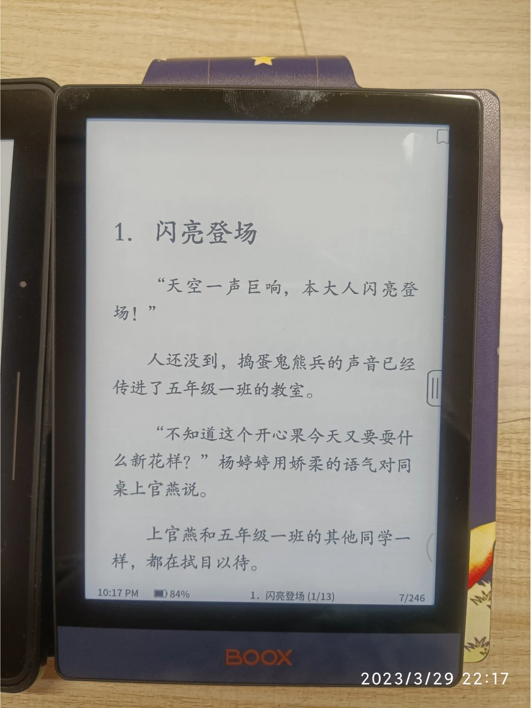 文石对kindle