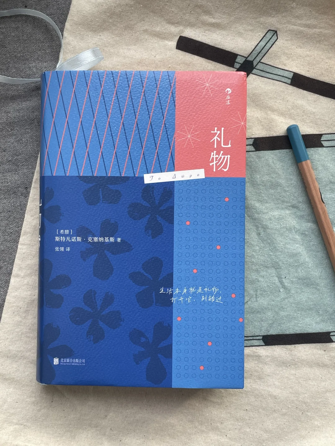 我的解压方式：晒太阳 读书 逛公园 不联系