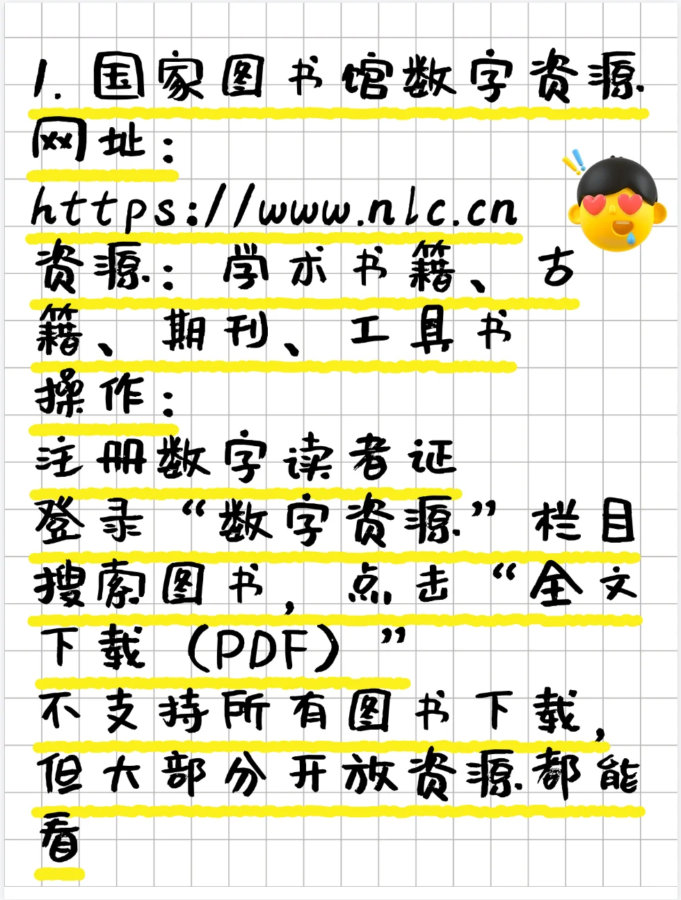 买纸质书太贵？几个网址可实现电子书自由！