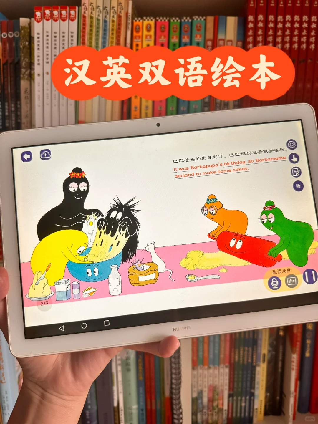 感谢🙏，娃Raz已经读到K级别，免费还这么好用