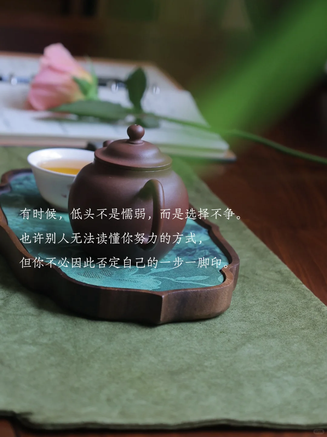 允许，万物穿越自己～